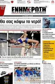 /Ενημέρωση