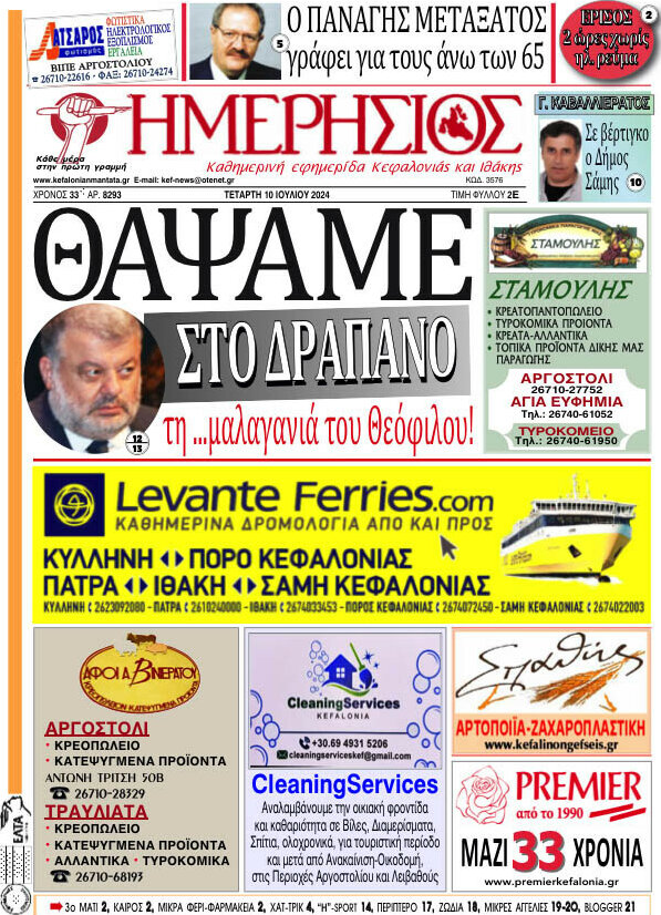 Ημερήσιος