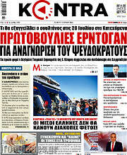 /Kontra News