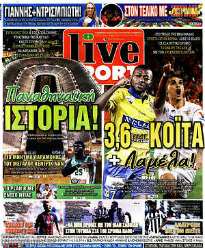 Πρωτοσέλιδο εφημερίδας Live Sport - protoselida
