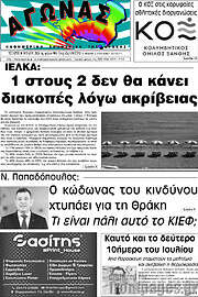 /Αγώνας