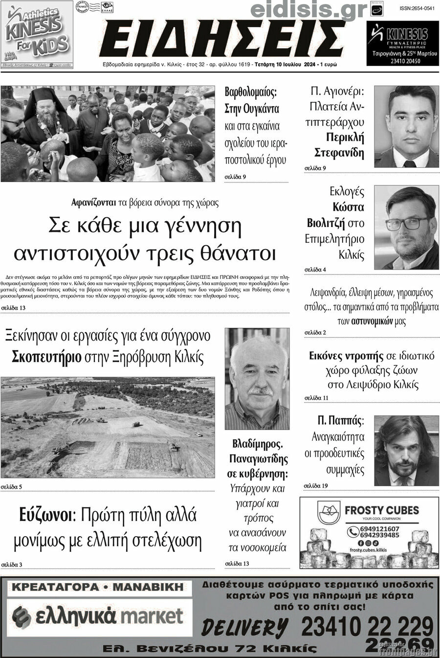 Ειδήσεις