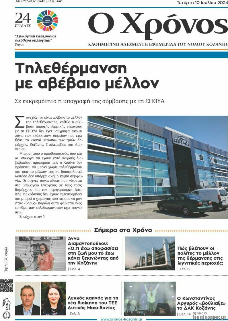 Χρόνος