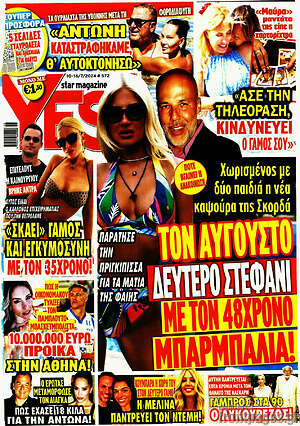 Περιοδικό Yes