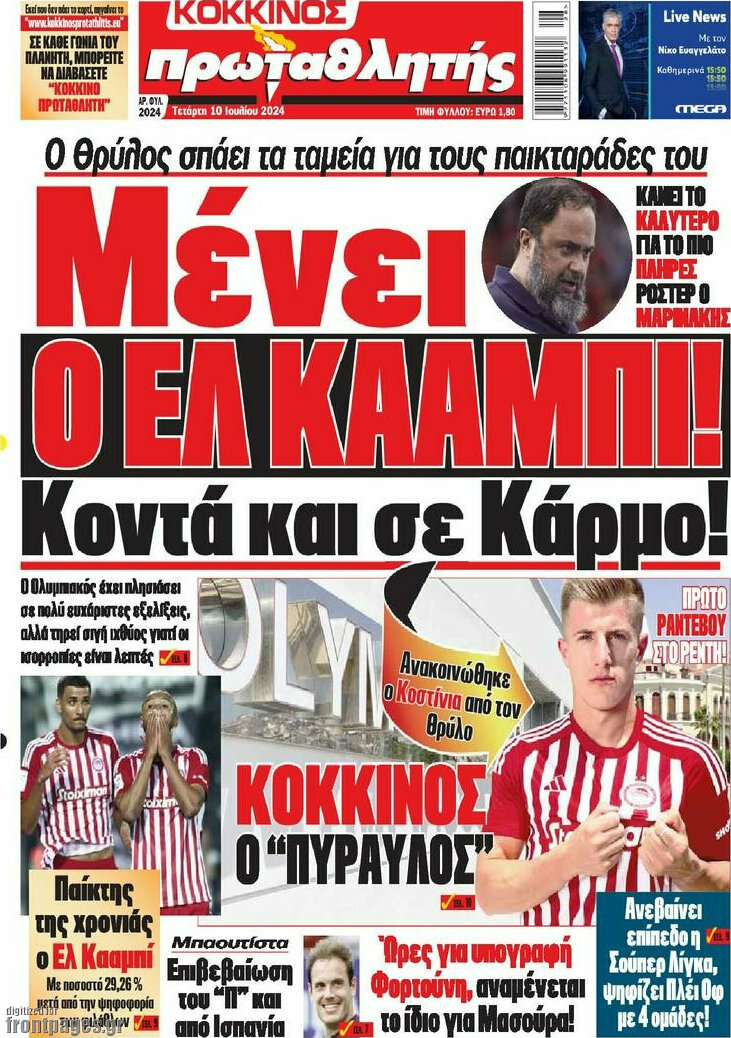Πρωταθλητής