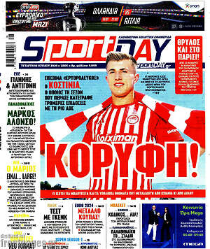 Πρωτοσέλιδο εφημερίδας Sport Day - protoselida