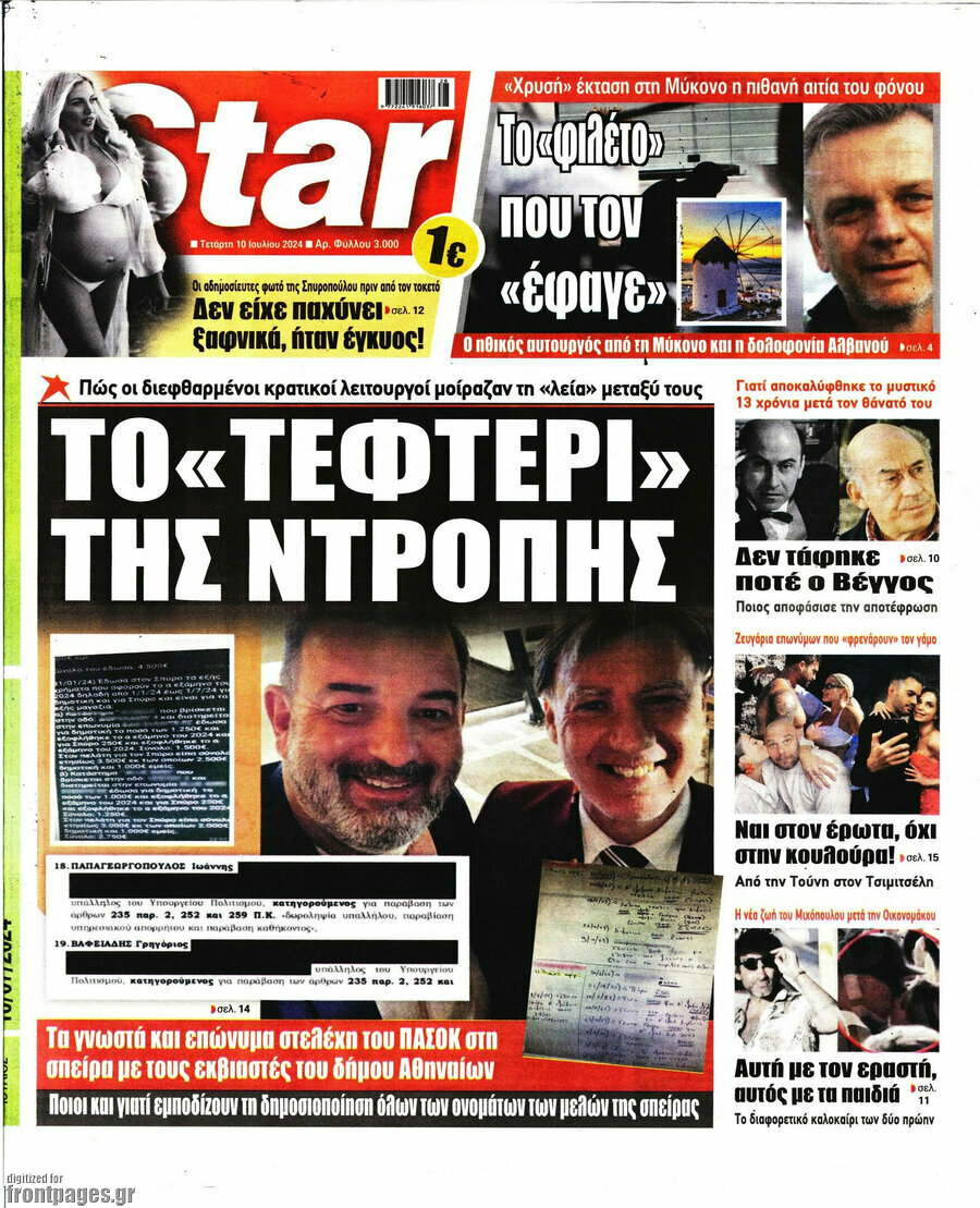 Star press