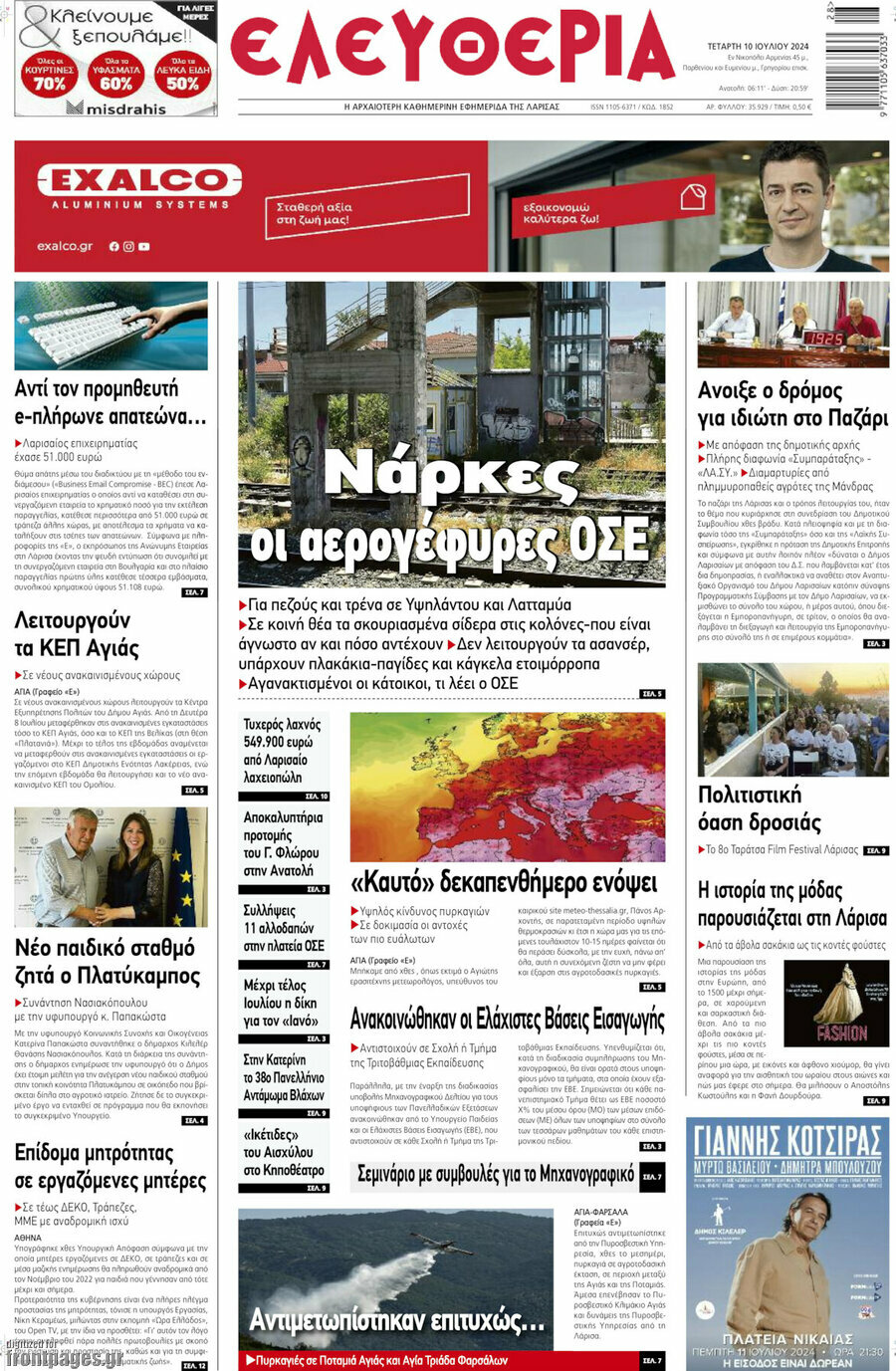 Ελευθερία