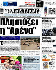 /Συνείδηση