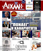 /Αιχμή