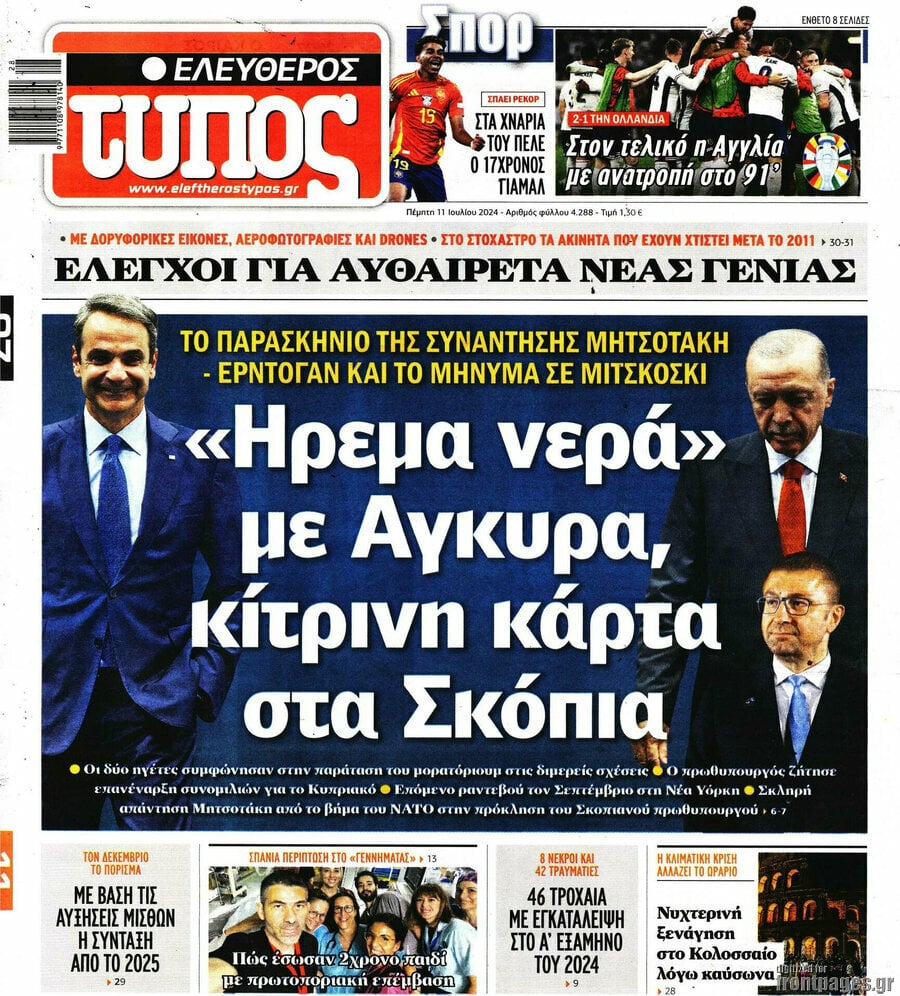 Ελεύθερος Τύπος