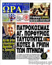 /Ελεύθερη ώρα