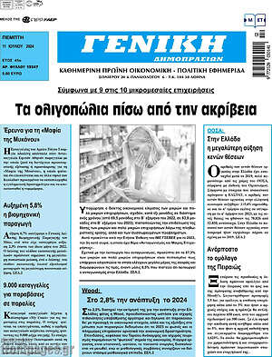 Πρωτοσέλιδο Γενική Δημοπρασιών