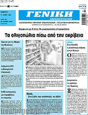 /Γενική Δημοπρασιών