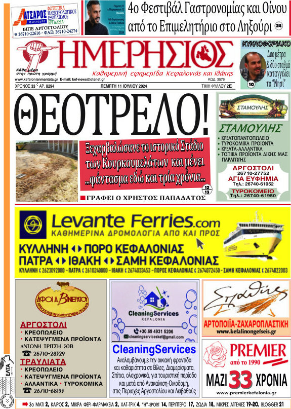 Ημερήσιος