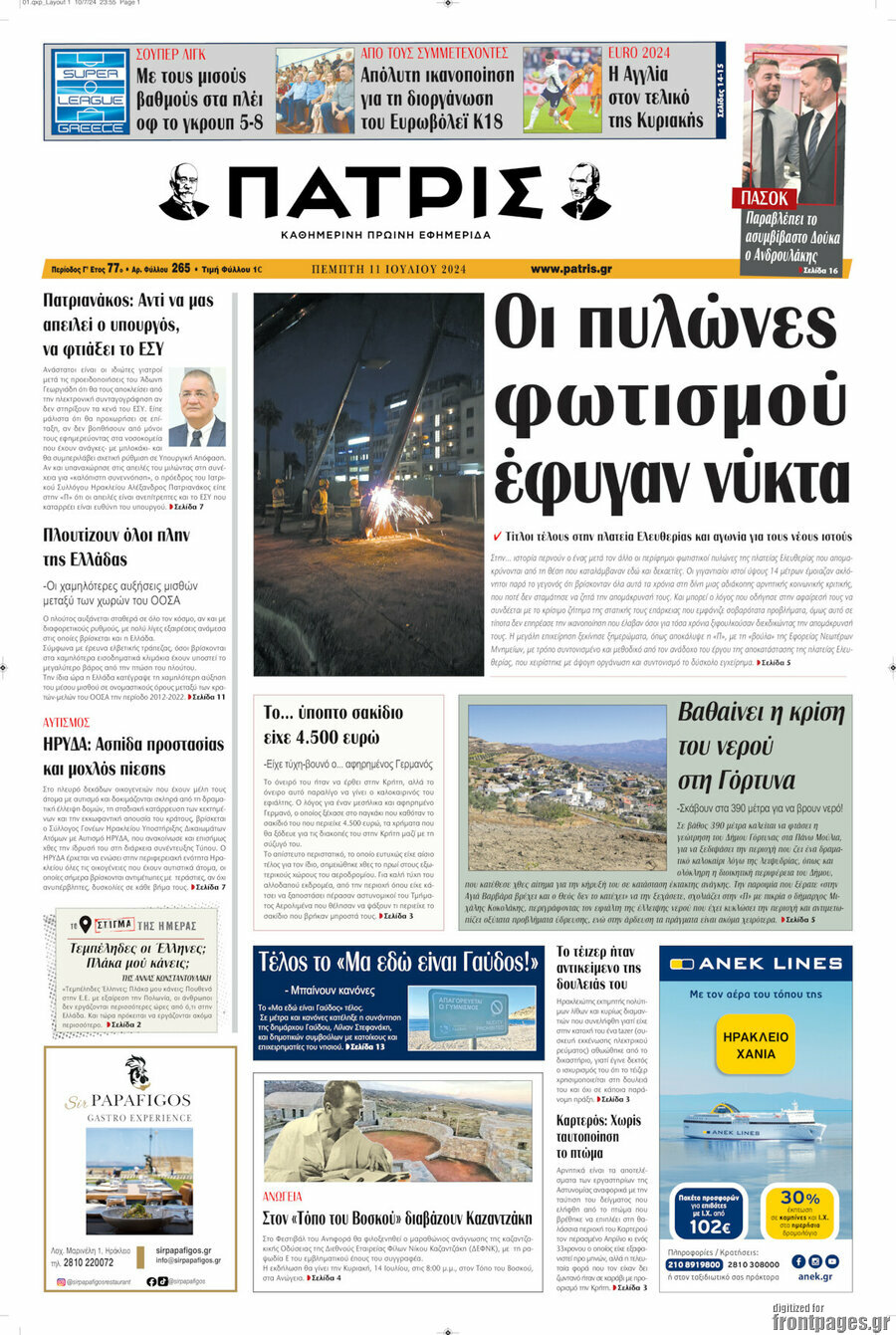 Πατρίς