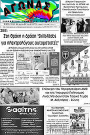 /Αγώνας