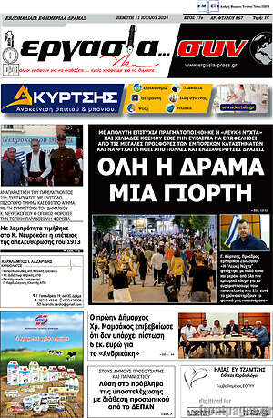Πρωτοσέλιδο Εργασία... συν