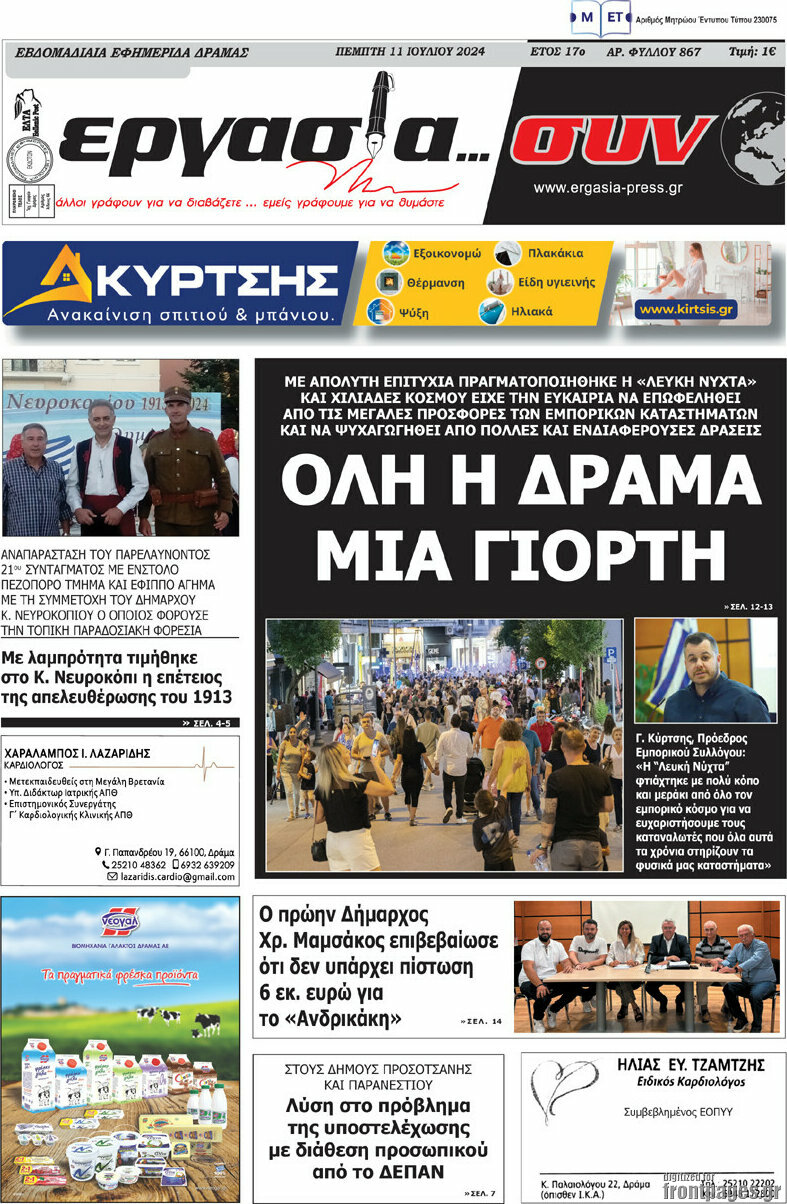 Εργασία... συν