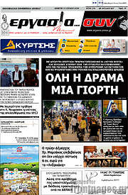 /Εργασία... συν