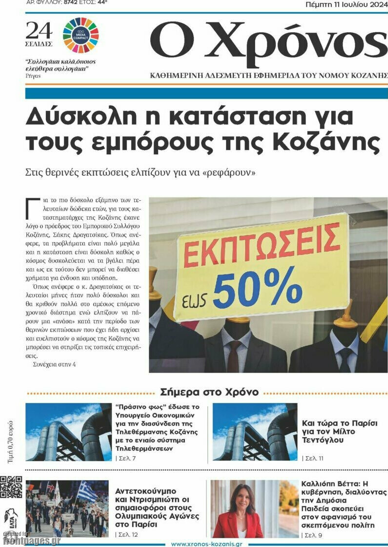 Χρόνος