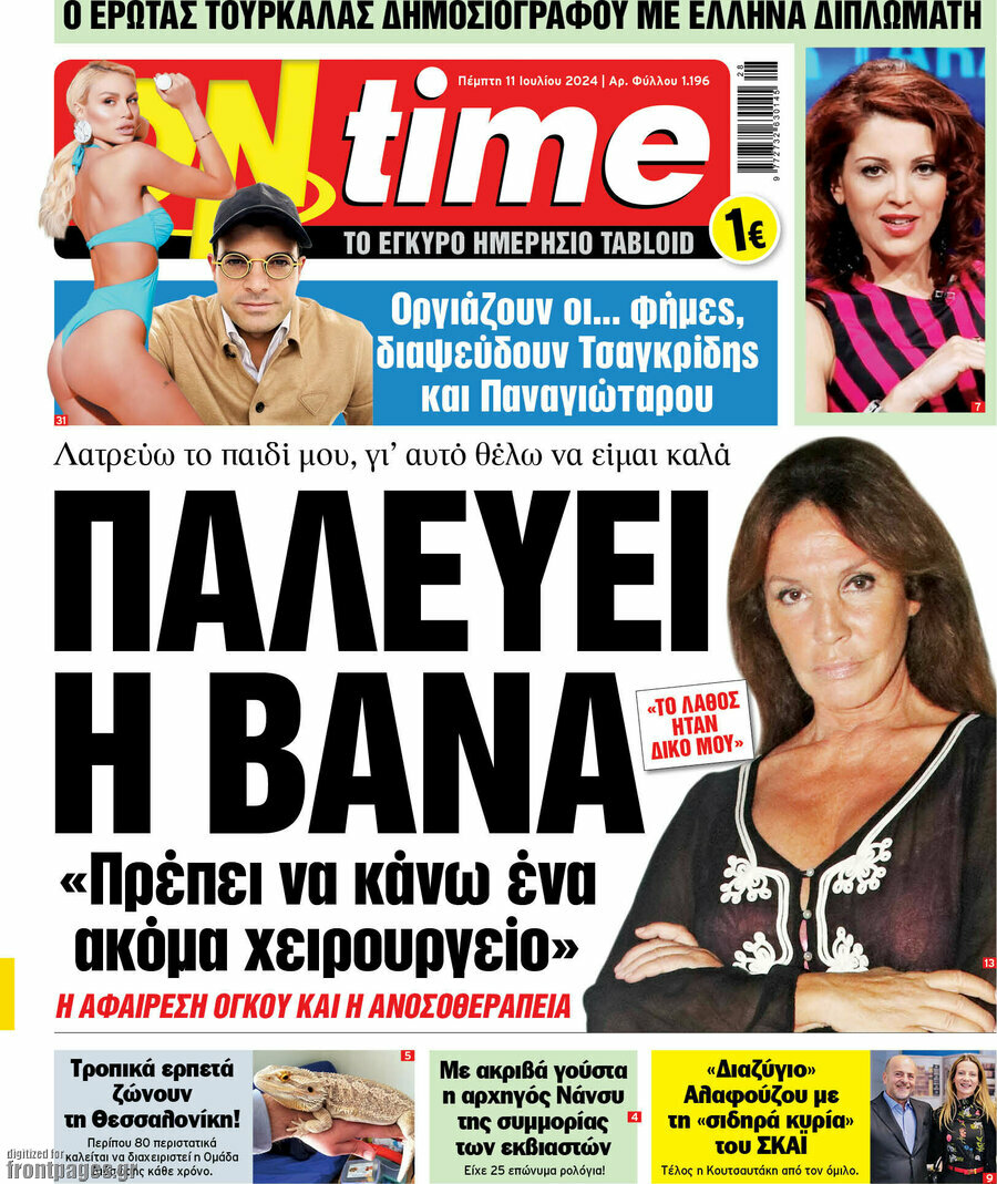 ON time