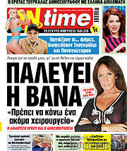 /ON time
