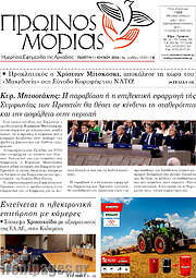 /Πρωινός Μοριάς