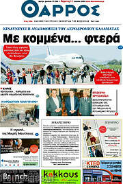 /Θάρρος