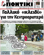 /Το Ποντίκι