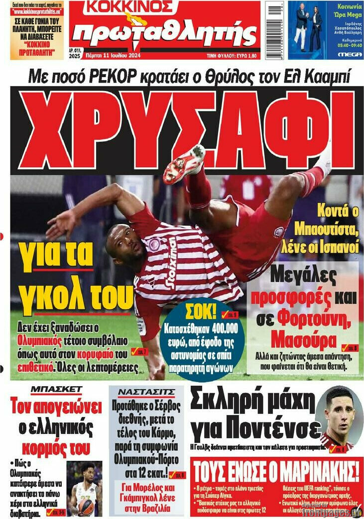 Πρωταθλητής
