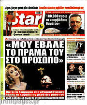 /Star press