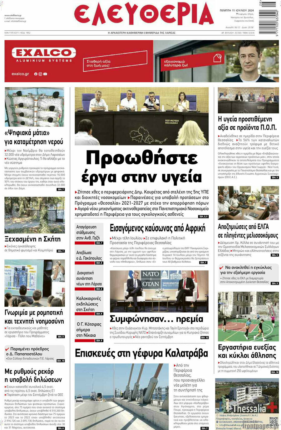 Ελευθερία