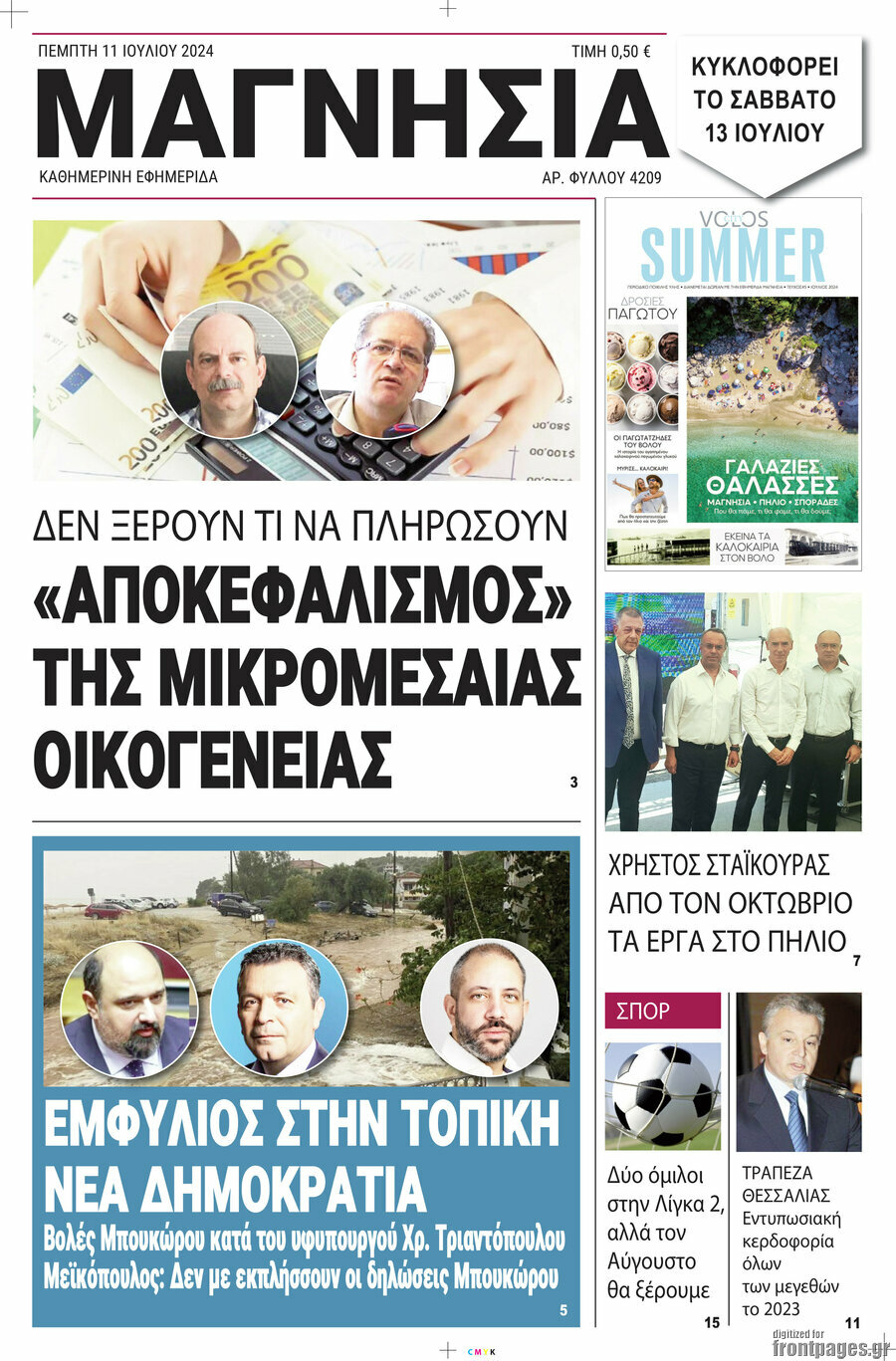Μαγνησία