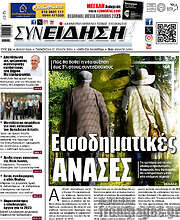 /Συνείδηση