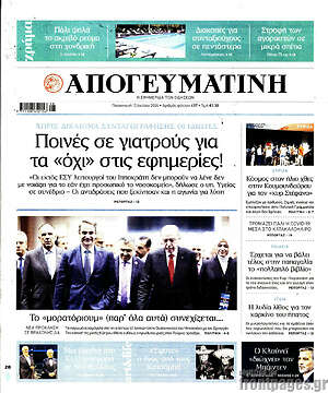 Απογευματινή: Ποινές σε γιατρούς για τα «όχι» στις εφημερίες!