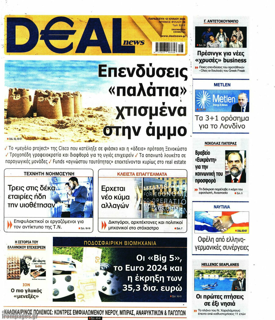 Deal News