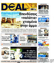 /Deal News