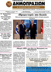 /Εφημερίς Δημοπρασιών