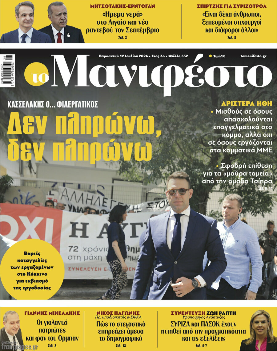 Manifesto