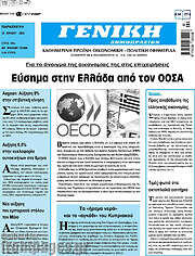 /Γενική Δημοπρασιών
