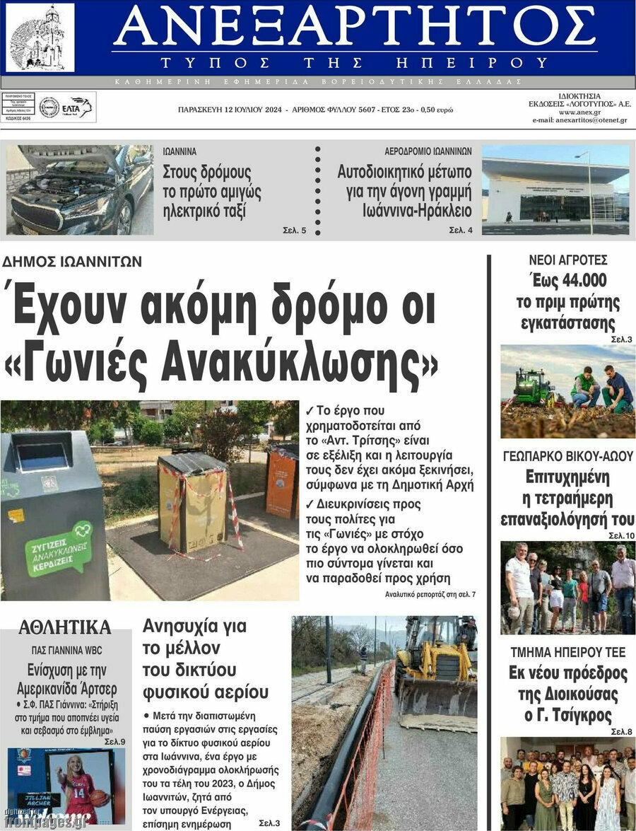 Ανεξάρτητος