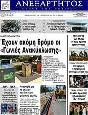 /Ανεξάρτητος