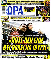 /Η Ώρα των Σπορ