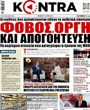/Kontra News