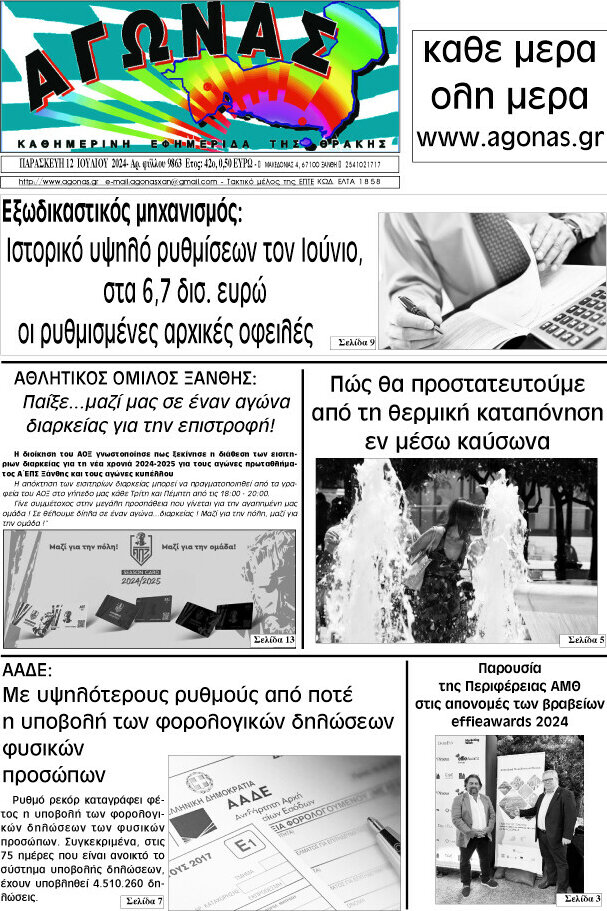 Αγώνας
