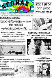 /Αγώνας