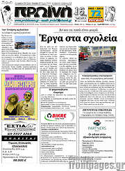 /Πρωινή