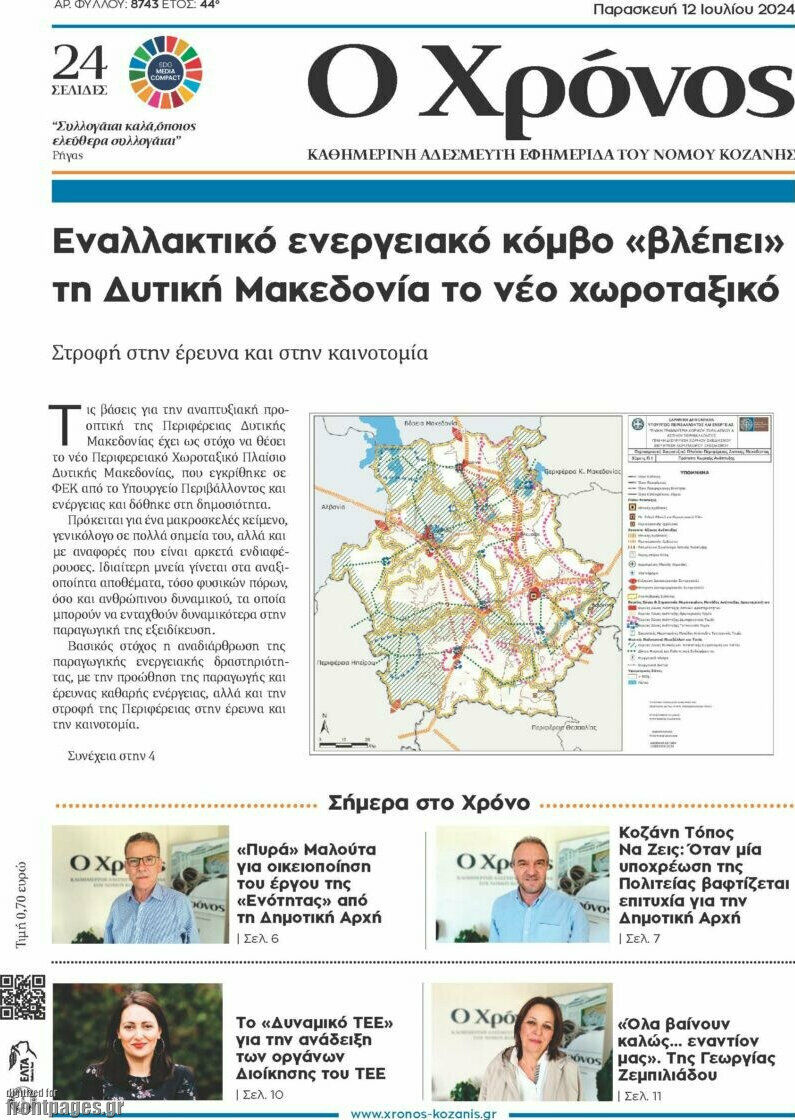 Χρόνος