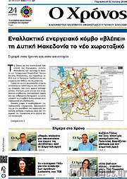 /Χρόνος